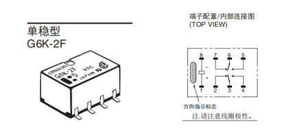 歐姆龍單穩(wěn)態(tài)繼電器與雙穩(wěn)態(tài)繼電器有哪些不同之處？
